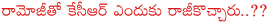 kcr in ramoji film city,kcr vs ramoji rao,kcr about ramoji film city,ramoji film cityin controversy,kcr about filmindustry,racha konda film city